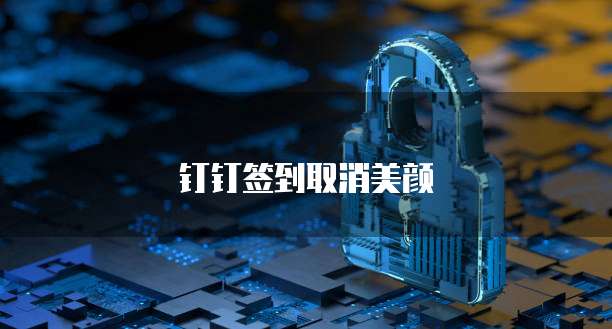 钉钉销售团队怎么加入企业群聊呢
