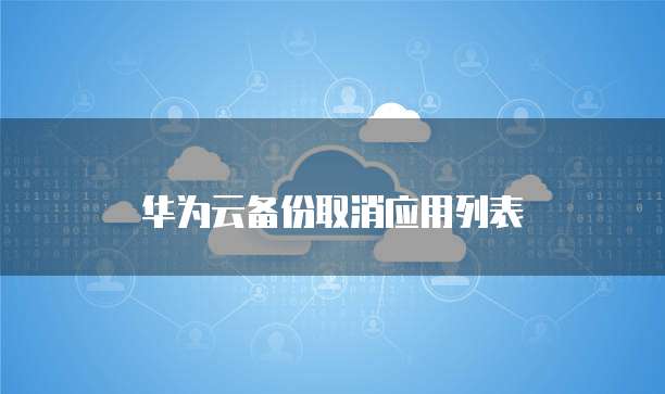 钉钉系统客户管理和客户跟进区别大吗？怎么设置？