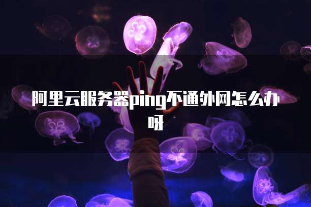 钉钉客户管理系统权限设置问及解决方案