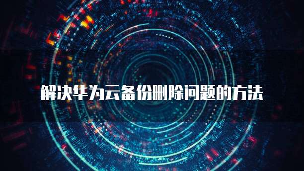 钉钉小蓝表智能助手怎么用不了?