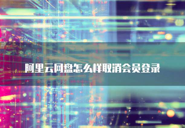 钉钉企业名片如何设置大小模式的图?
