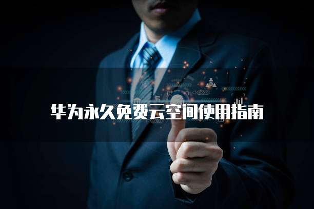 钉钉微投票无权限的含义及解决方法
