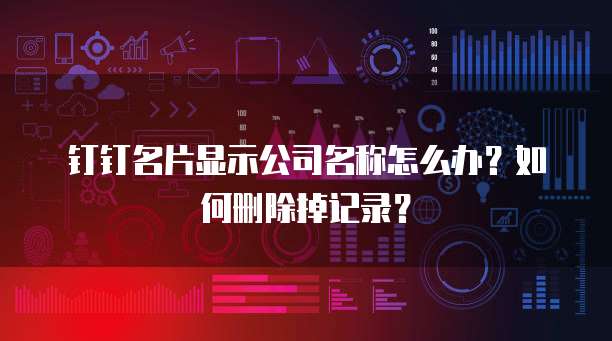 钉钉云课堂怎么分享给别人