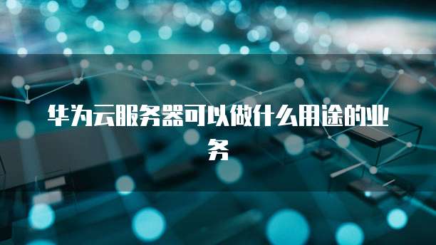 钉钉门店通