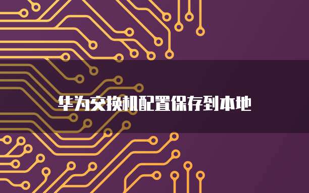 钉钉如何管理销售员