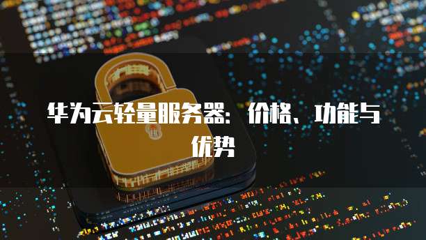 钉钉专业版生产制造质量管理的利器