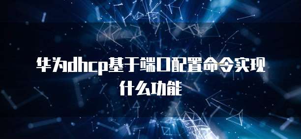 钉钉报餐宝费用计算方法