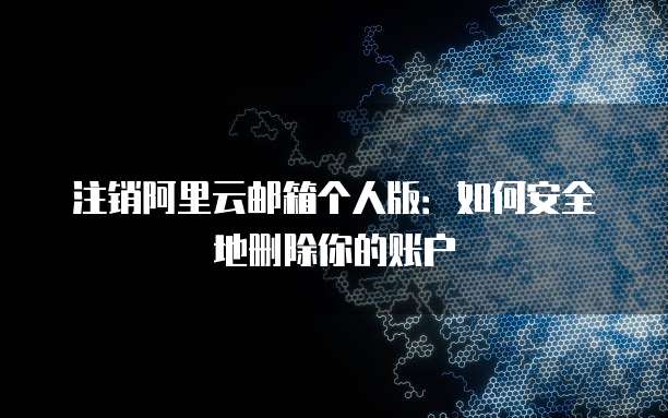 钉钉简道云回退的流程怎么删除