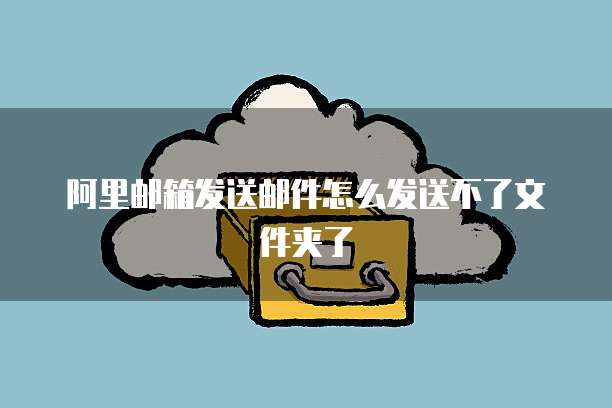 钉钉合同管家价格怎么设置不了?如何解决?