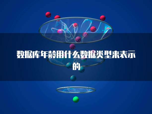 钉钉魔点访客费用怎么算出来的?
