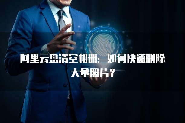 钉钉发票智能识别次数已用完怎么办啊怎么解决