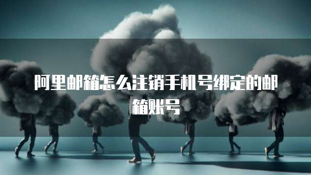 钉钉常用设备管理显示几个账号怎么办