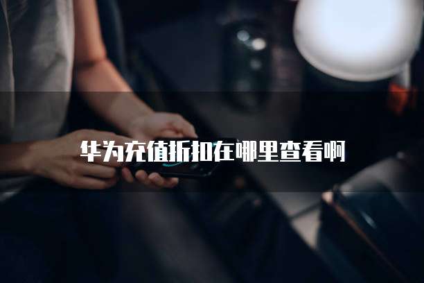 钉钉是否可以查验发票真伪信息?