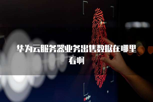 钉钉企业支付宝注册电脑认证怎么操作啊安全吗
