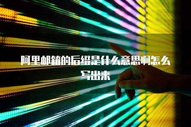 钉钉发票上传照片不显示的解决方案