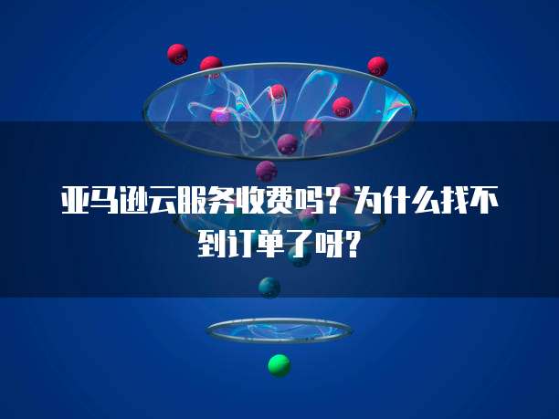 钉钉轻松报销续费:让企业财务管理更轻松