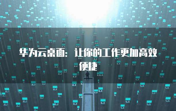 钉钉云课堂如何切屏播放声音?