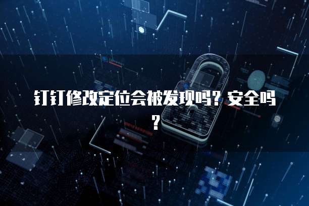 钉钉宜搭怎么删除