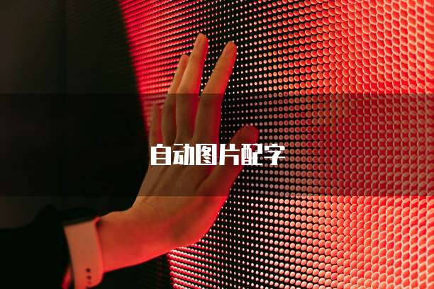钉钉智能薪酬解决方案是什么