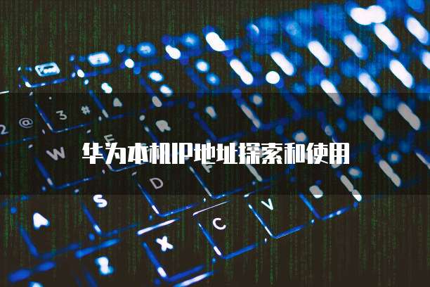 钉钉客户管理如何使用
