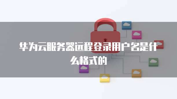 钉钉与阿里云生态的区别在哪