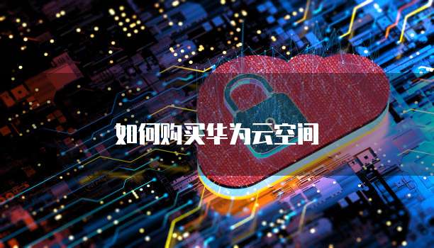 钉钉工程宝使用费怎么退回来啊