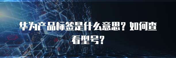 钉钉设备管理器的查找位置