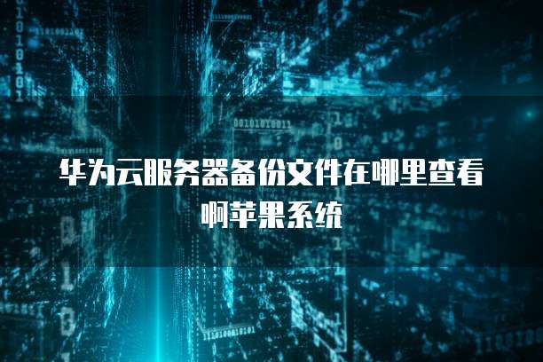 专属钉钉权限管理怎么设置