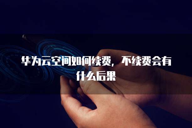 钉钉办公销售好做吗?