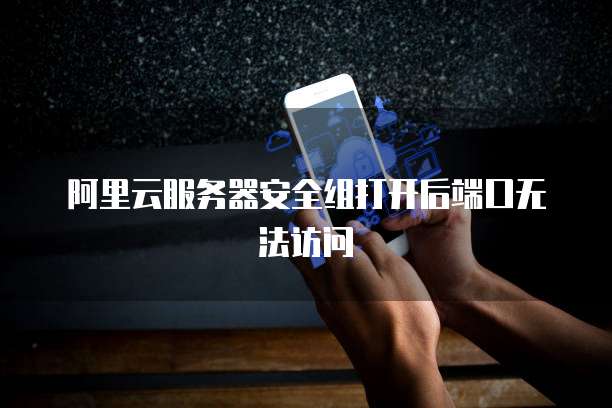 钉钉企业支付停用怎么解除账号