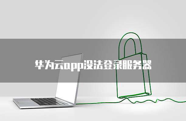 钉钉上传发票附件不显示名字的解决方法