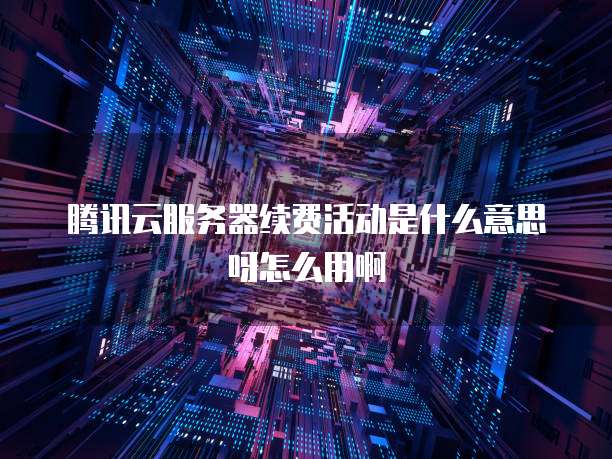 钉钉阿里云盘在哪里打开?轻松掌握阿里云盘的使用方法