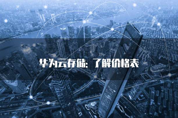 钉钉审批纸质发票怎么打印