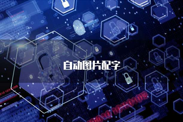 钉钉防伪暗水印的使用方法