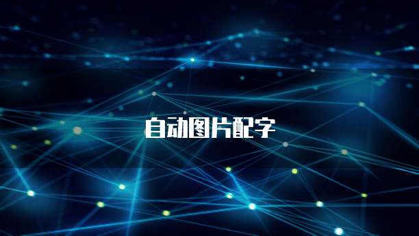钉钉智能合同审批流程:提高效率,保障合规