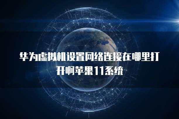 钉钉每刻报销好不好用呢?如何设置?