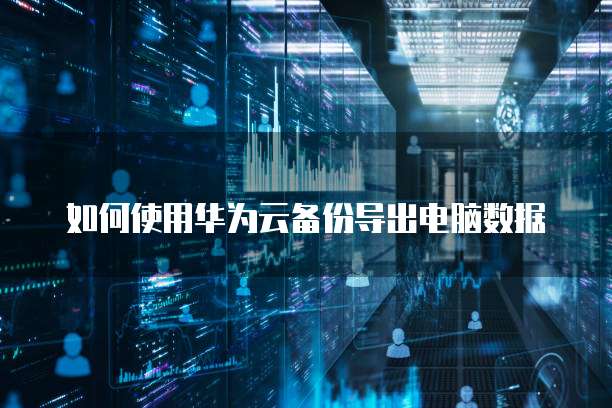 钉钉问卷星内容能看见吗