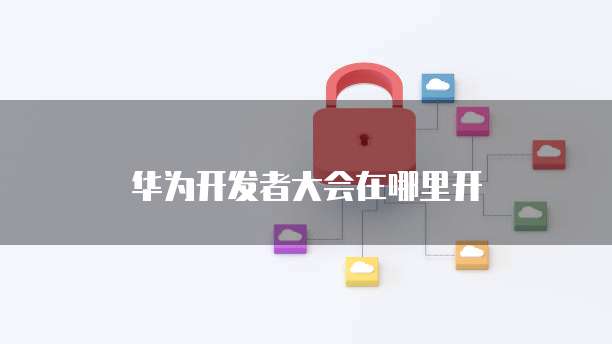 钉钉阿里云组织怎么退出啊账号