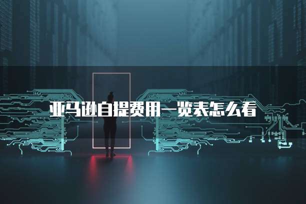 钉钉审批单据排版价格怎么改