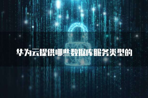 钉钉智能报表在哪儿添加信息显示
