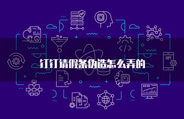 钉钉云学堂电脑登录不了怎么回事呀