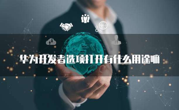 钉钉企业名片是什么意思？如何使用它？