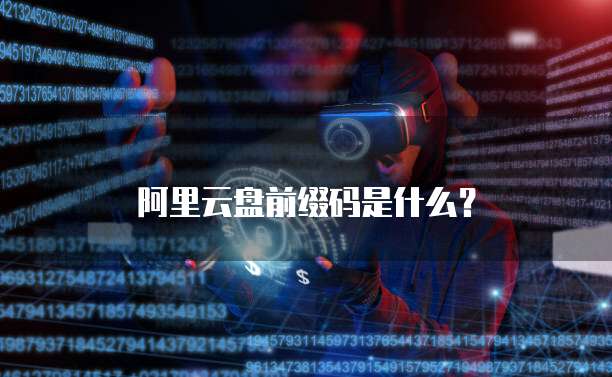钉钉企业寄件怎么查看订单号信息
