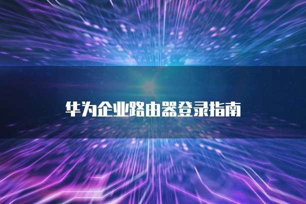 钉钉财务付款制度在哪里?钉钉财务付款制度的位置和使用方法
