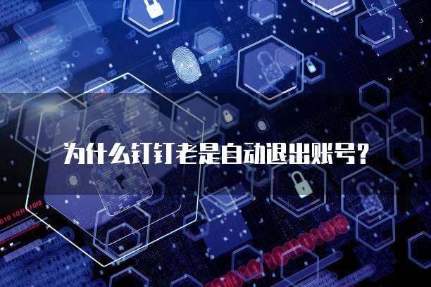 钉钉项目助手:项目管理工具的助手