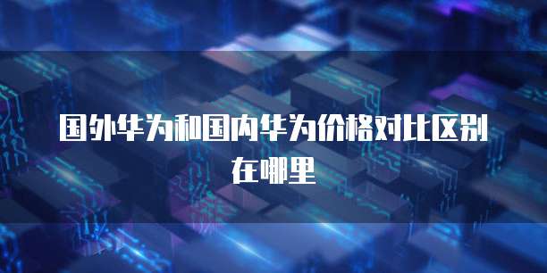 钉钉云课堂有效运用策略