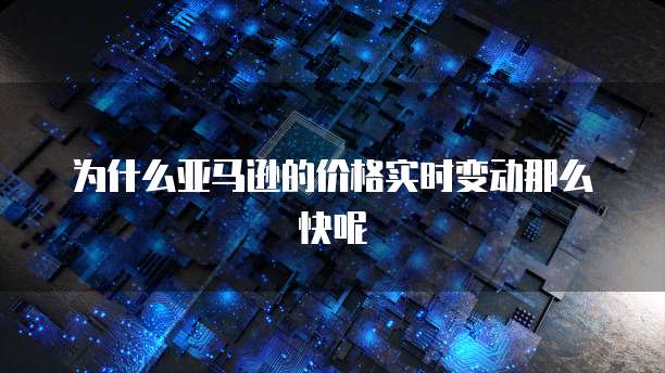 钉钉销售数据可视化分析：提高销售效率的关键