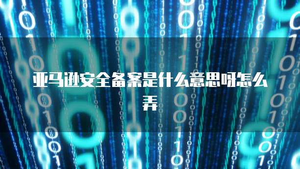 钉钉上如何设置财务审批流程