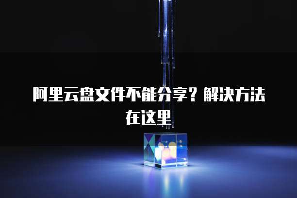 钉钉酷店掌发布试卷员工查看不了