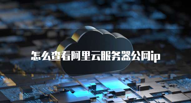钉钉云课堂：收费、安全与可靠性